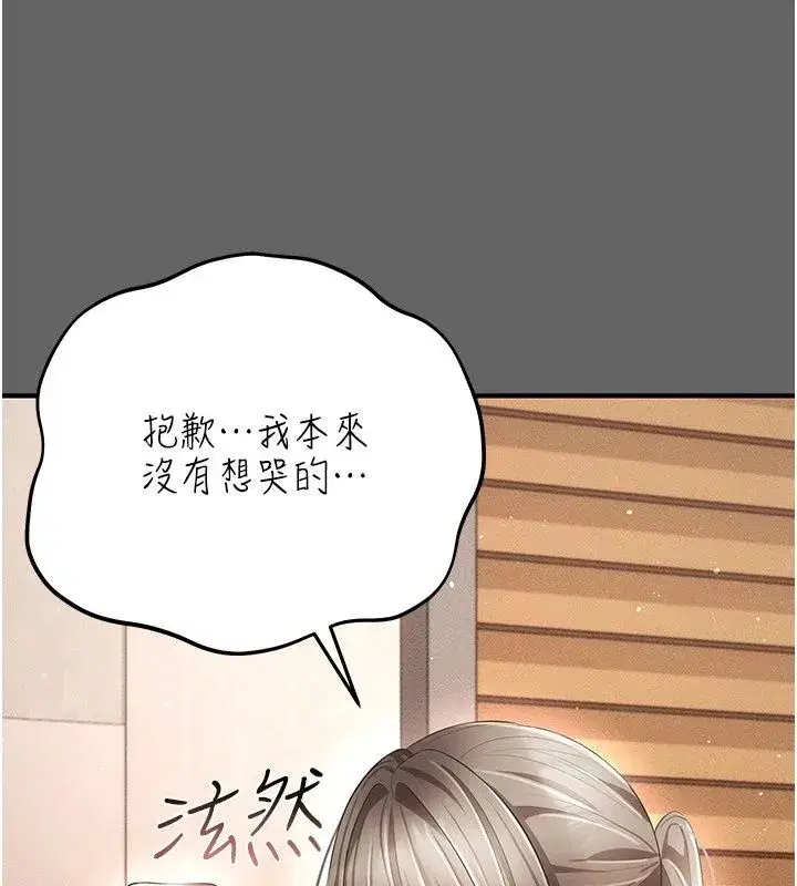 第37話 - 第33页
