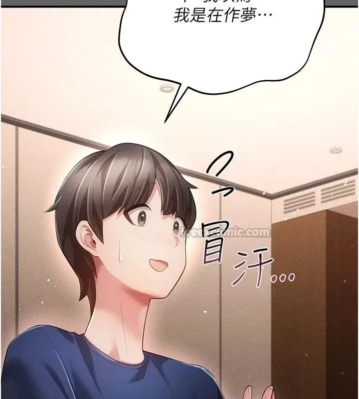 第37話 - 第45页