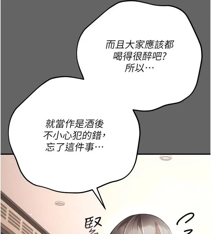 第37話 - 第47页