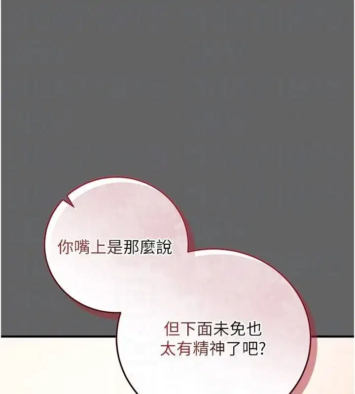 第37話 - 第52页