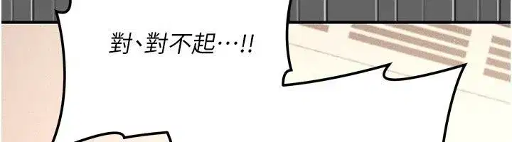 第37話 - 第6页