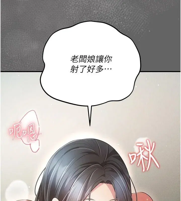 第37話 - 第87页