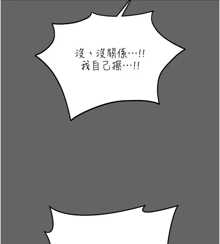 第37話 - 第9页