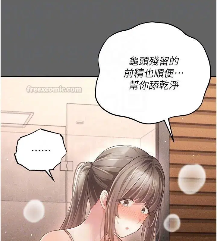 第37話 - 第90页