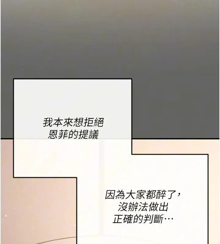 第37話 - 第99页