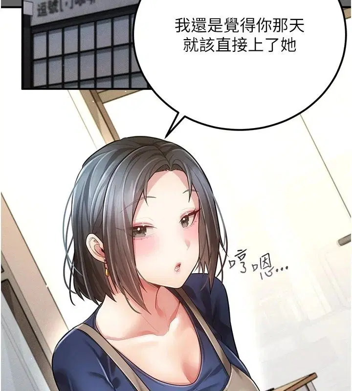 第38話