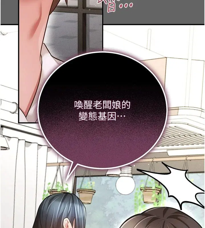 第38話