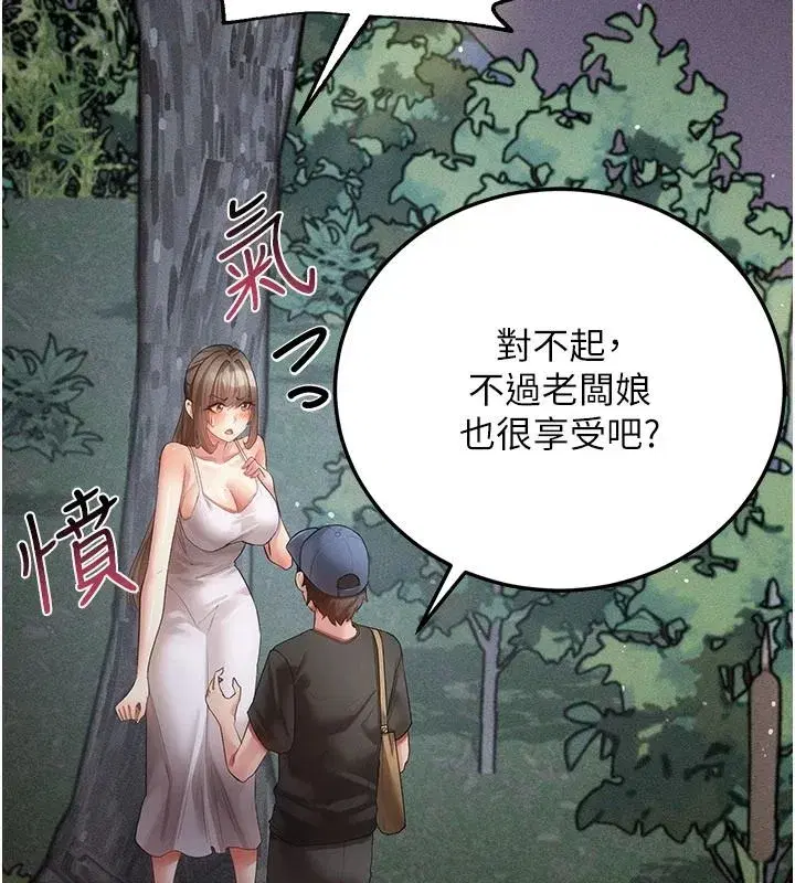 第41話