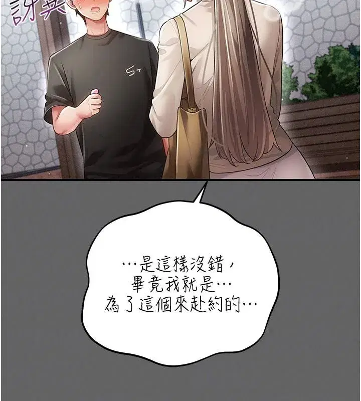 第41話