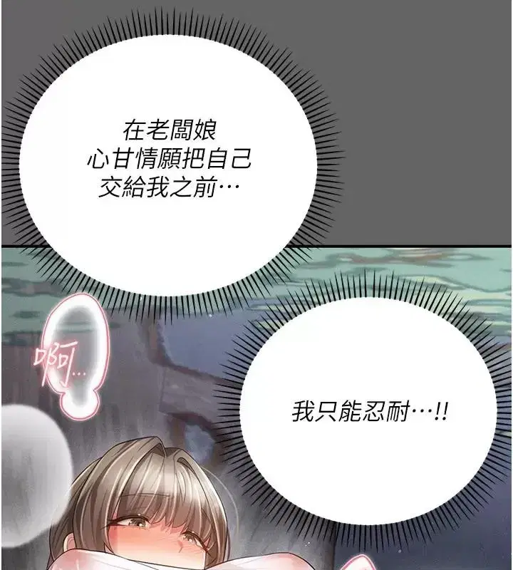 第43話