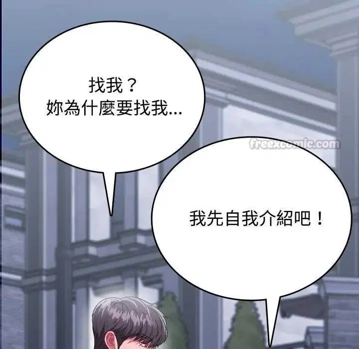 第8話