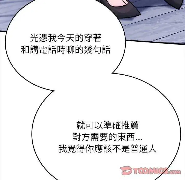 第8話