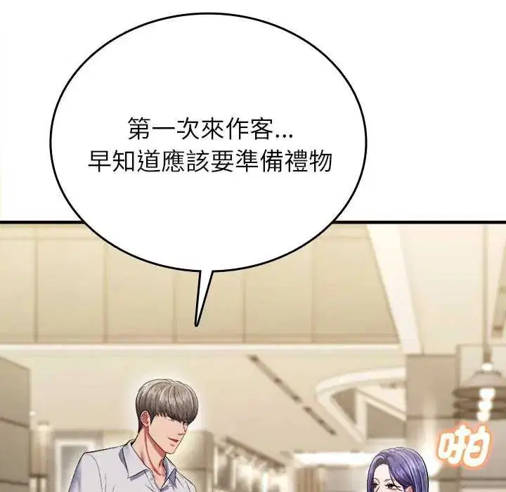 第8話
