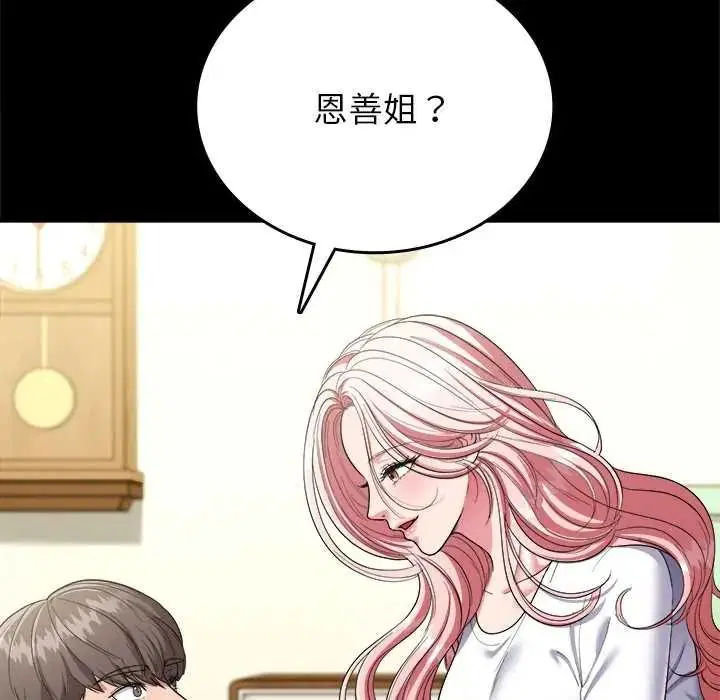 第16話