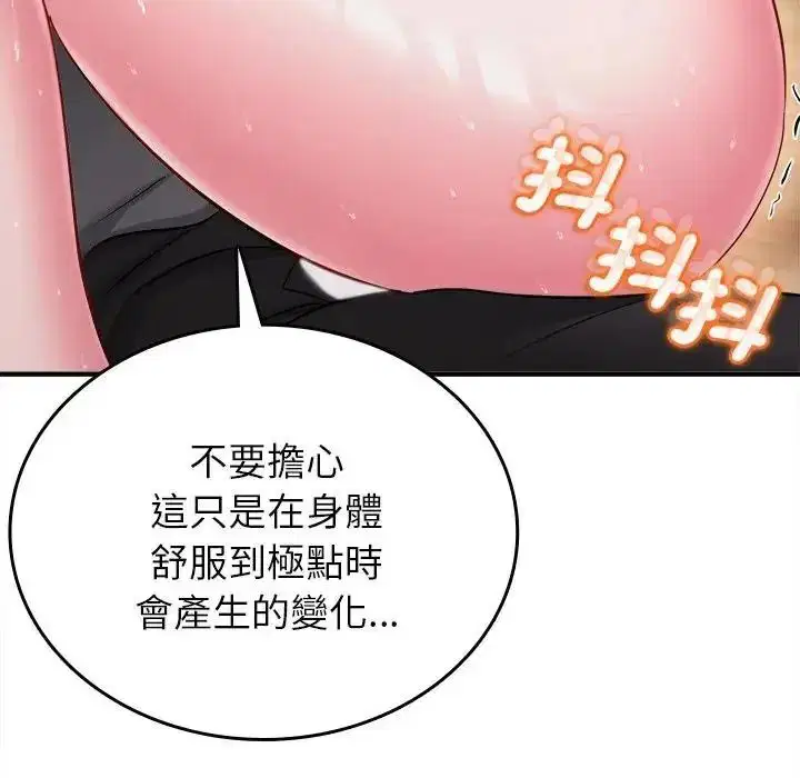 第19話 - 第107页