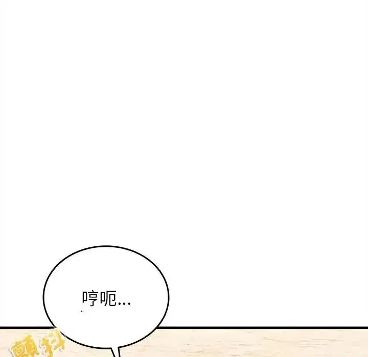 第19話 - 第113页