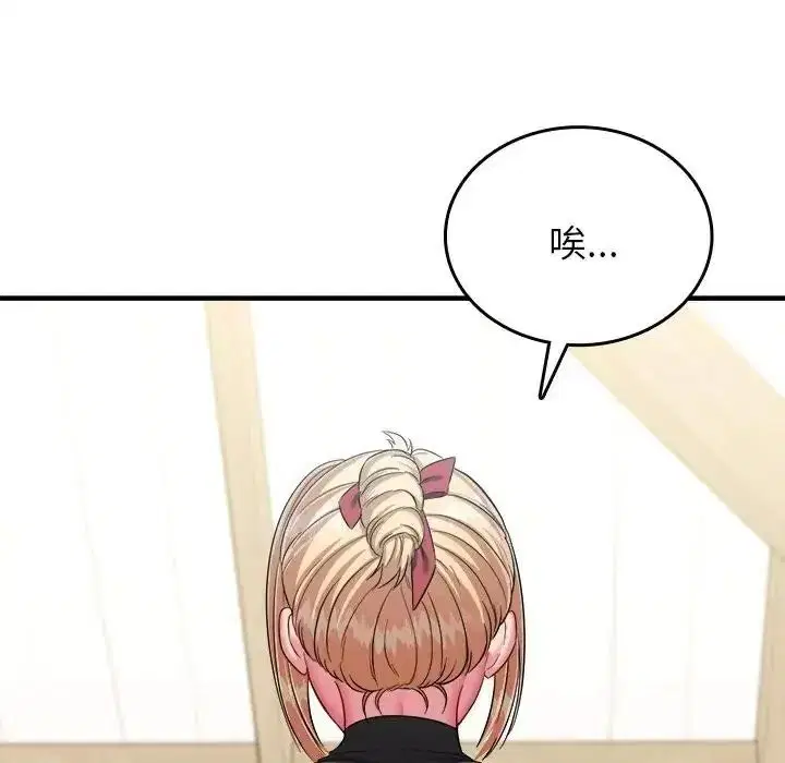 第19話 - 第143页