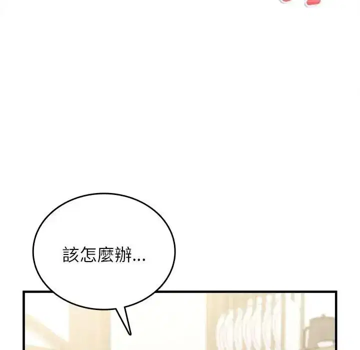 第19話 - 第146页