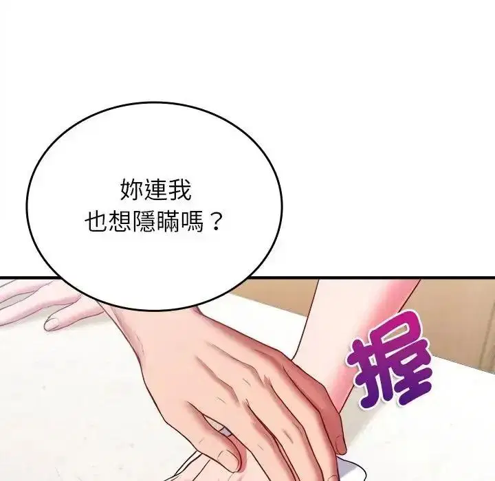 第19話 - 第155页