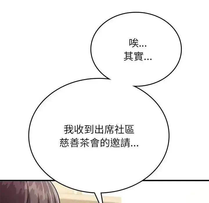 第19話 - 第159页
