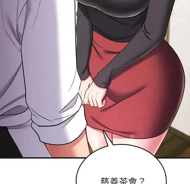 第19話 - 第161页