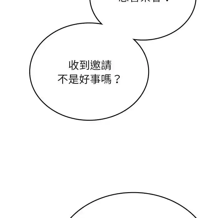 第19話 - 第162页