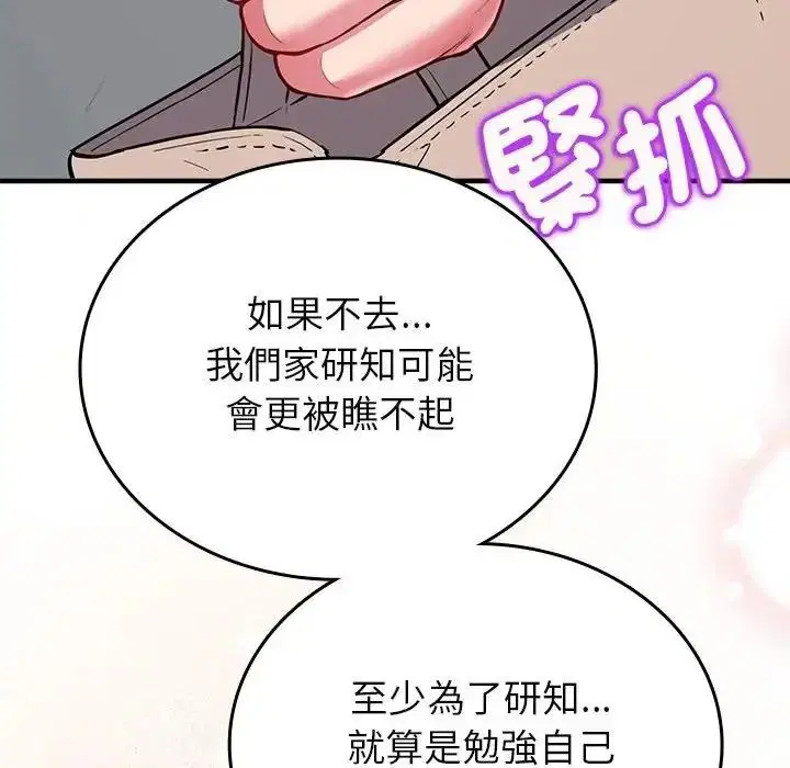 第19話 - 第171页