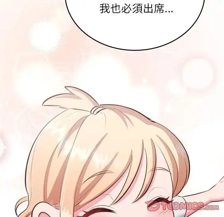 第19話 - 第172页
