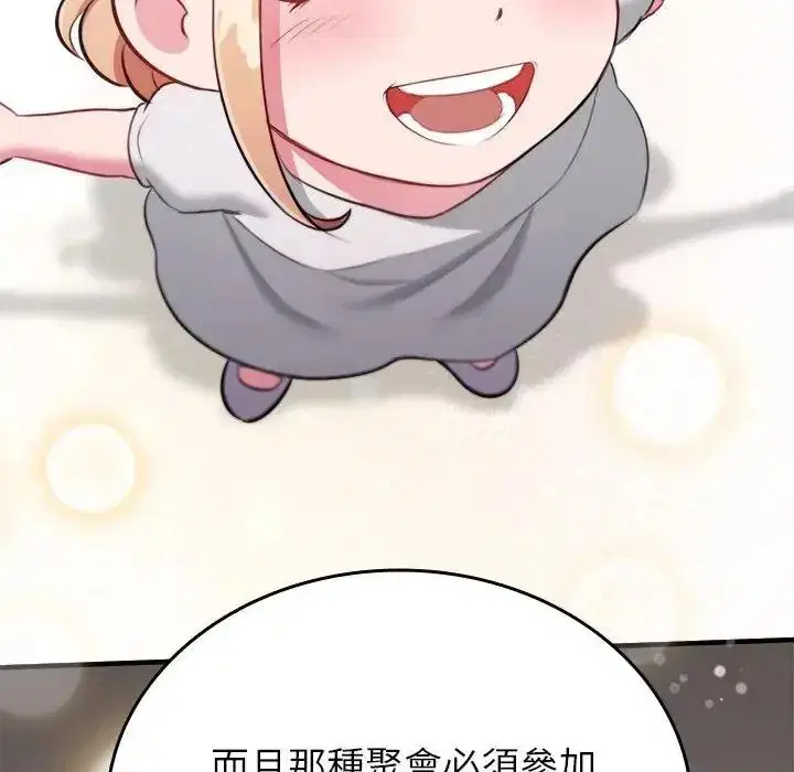 第19話 - 第173页