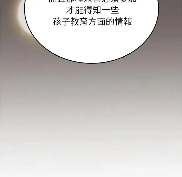 第19話 - 第174页