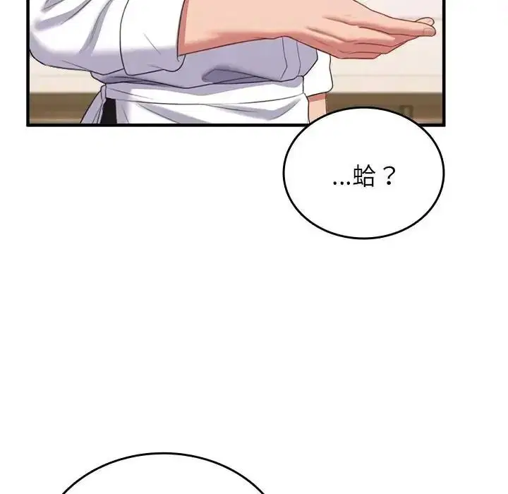 第19話 - 第179页
