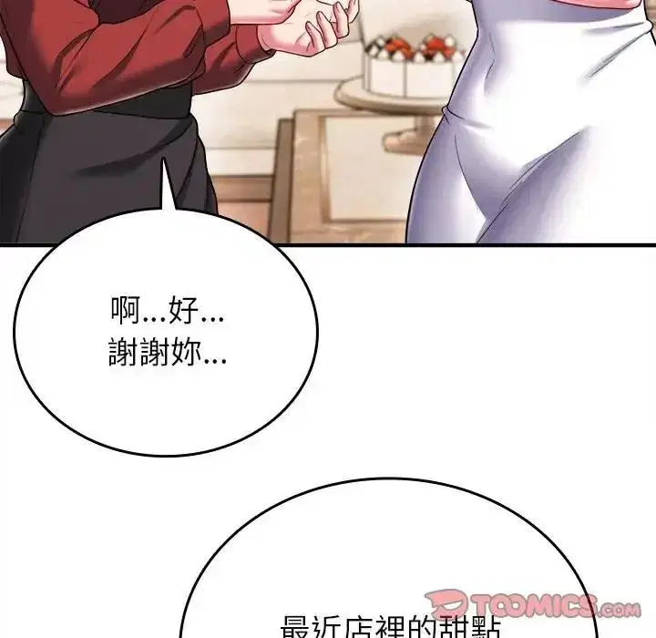 第19話 - 第208页
