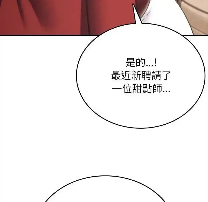 第19話 - 第211页