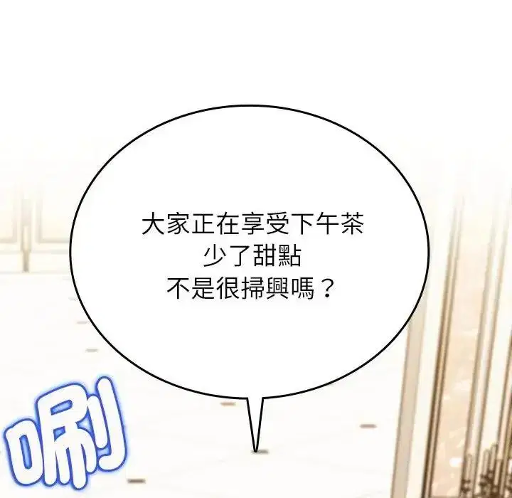 第19話 - 第217页