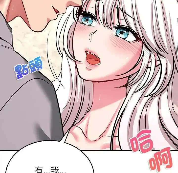 第19話 - 第32页