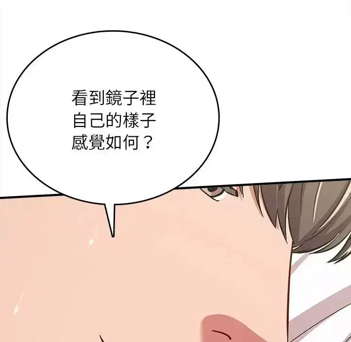 第19話 - 第46页