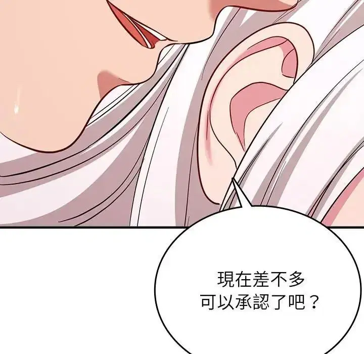 第19話 - 第47页