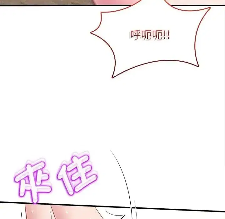 第19話 - 第54页