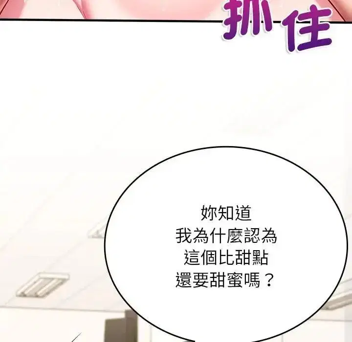 第19話 - 第59页