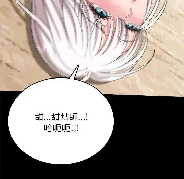 第19話 - 第6页