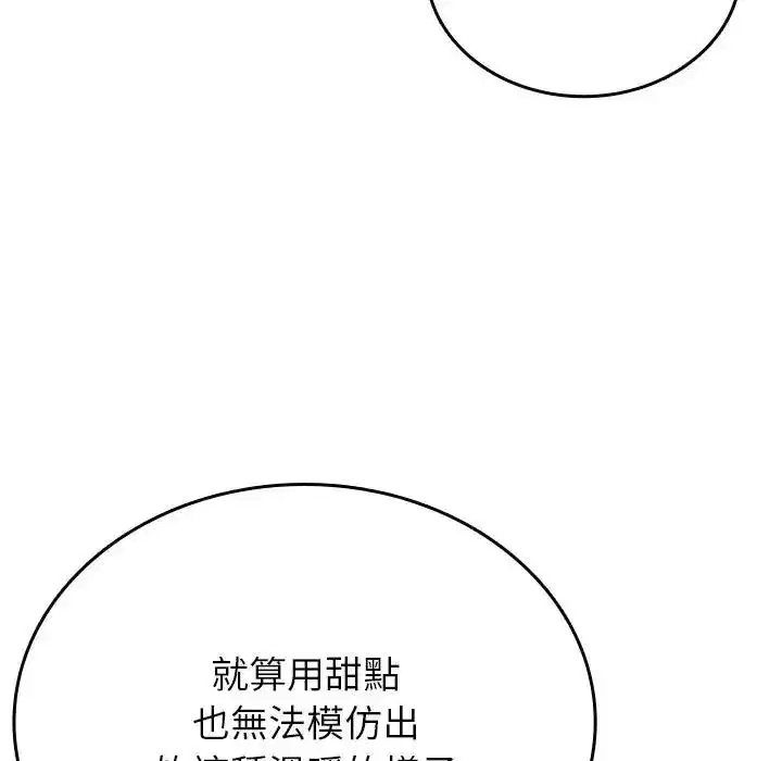 第19話 - 第68页