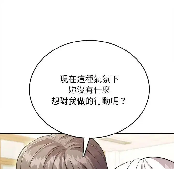 第19話 - 第78页