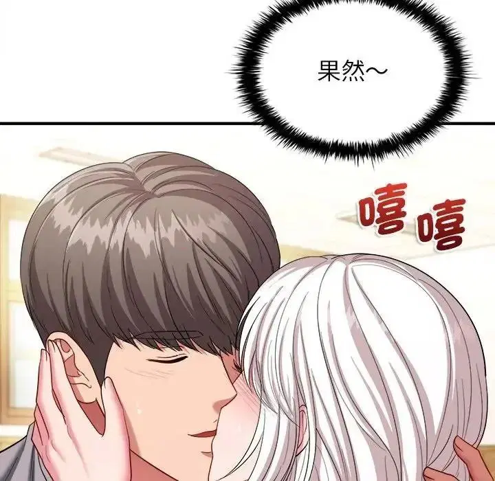 第19話 - 第86页