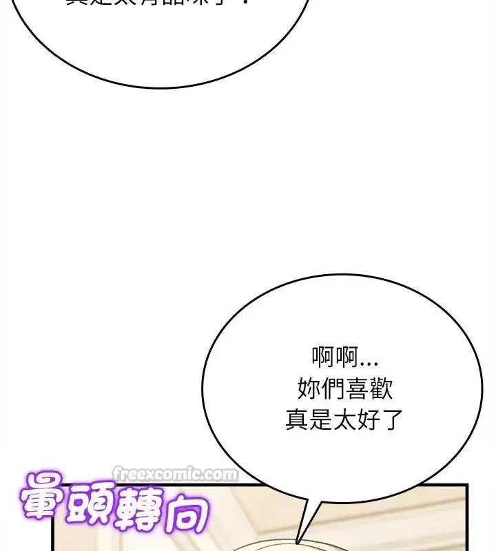 第20話