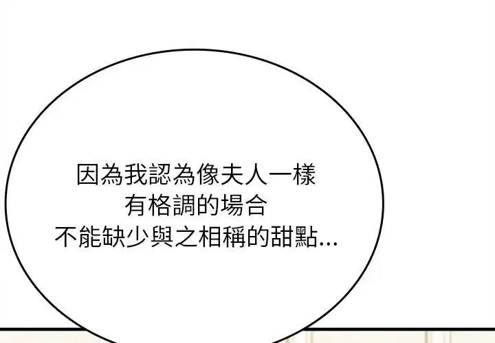 第20話