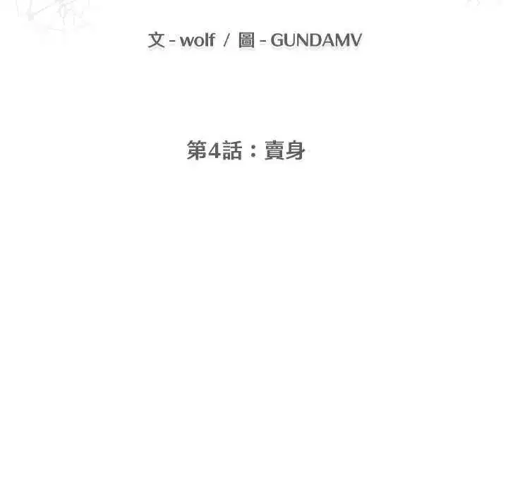 第4話