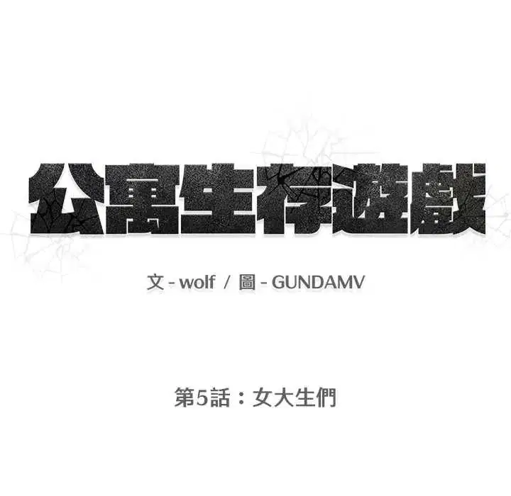 第5話
