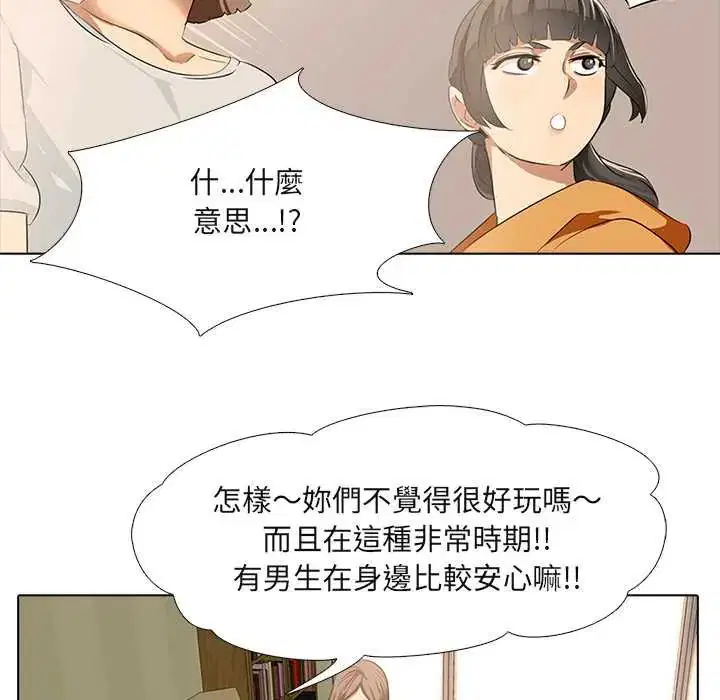 第5話