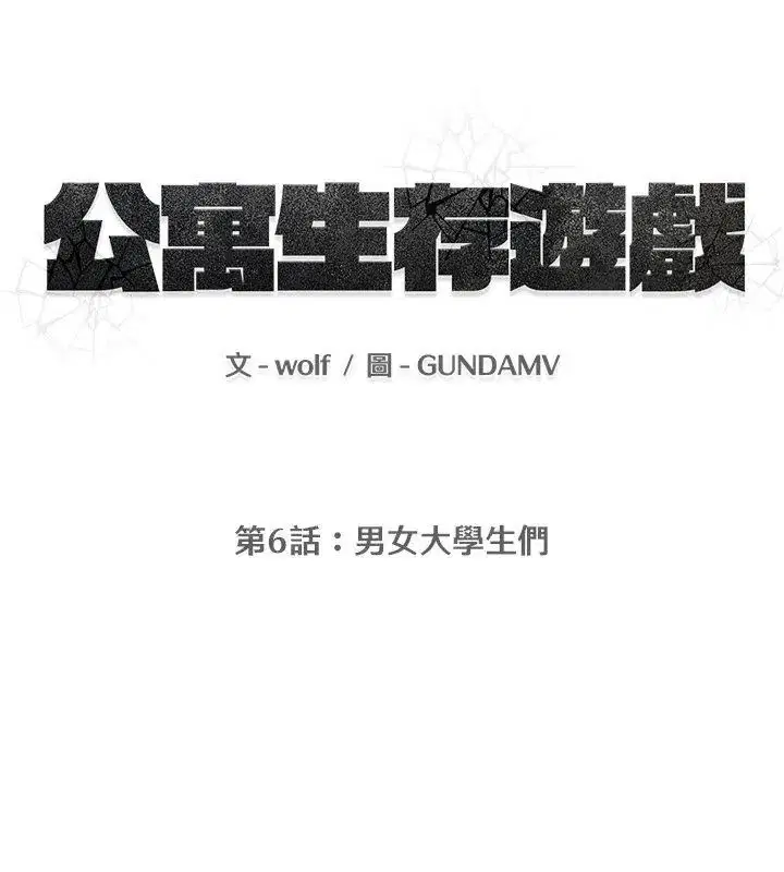 第6話