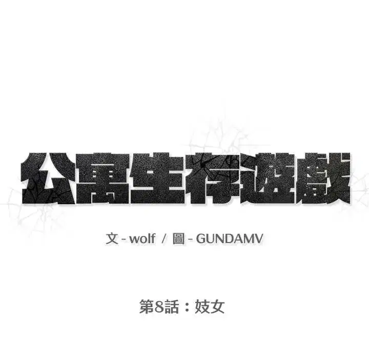 第8話